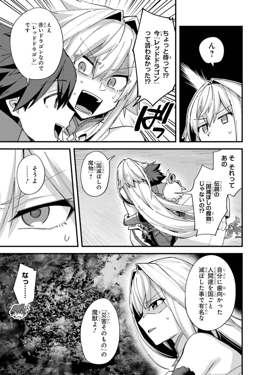 二度転生した少年はSランク冒険者として平穏に過ごす～前世が 第48話 - Trang 3