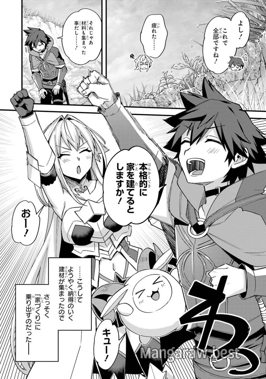 二度転生した少年はSランク冒険者として平穏に過ごす～前世が 第48話 - Trang 30