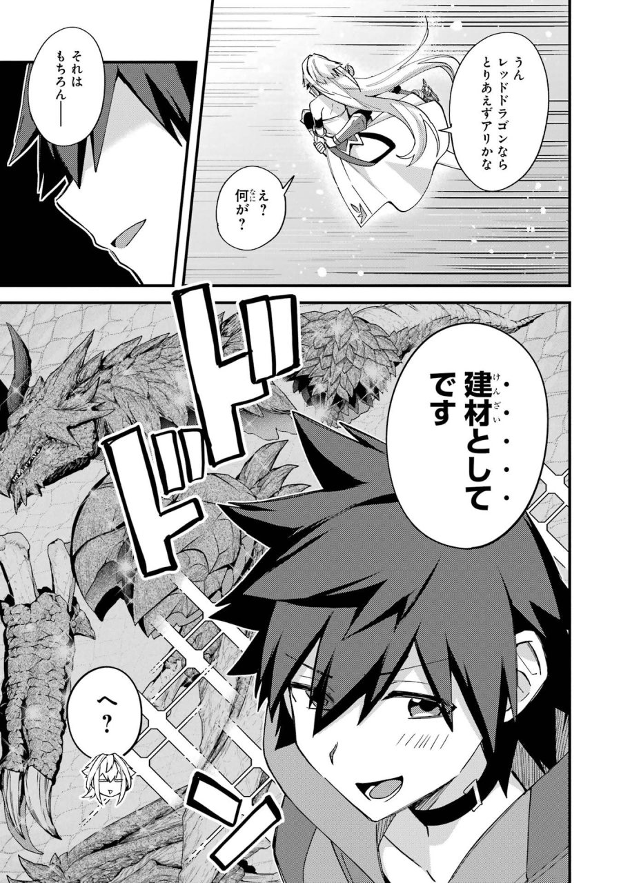 二度転生した少年はSランク冒険者として平穏に過ごす～前世が 第48話 - Trang 5