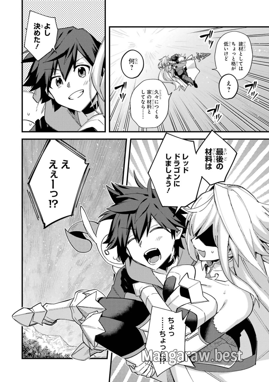 二度転生した少年はSランク冒険者として平穏に過ごす～前世が 第48話 - Trang 6