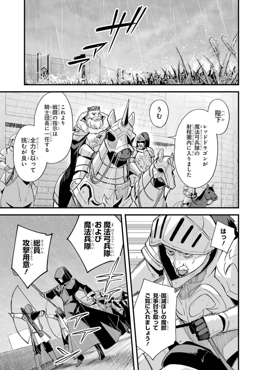 二度転生した少年はSランク冒険者として平穏に過ごす～前世が 第48話 - Trang 7