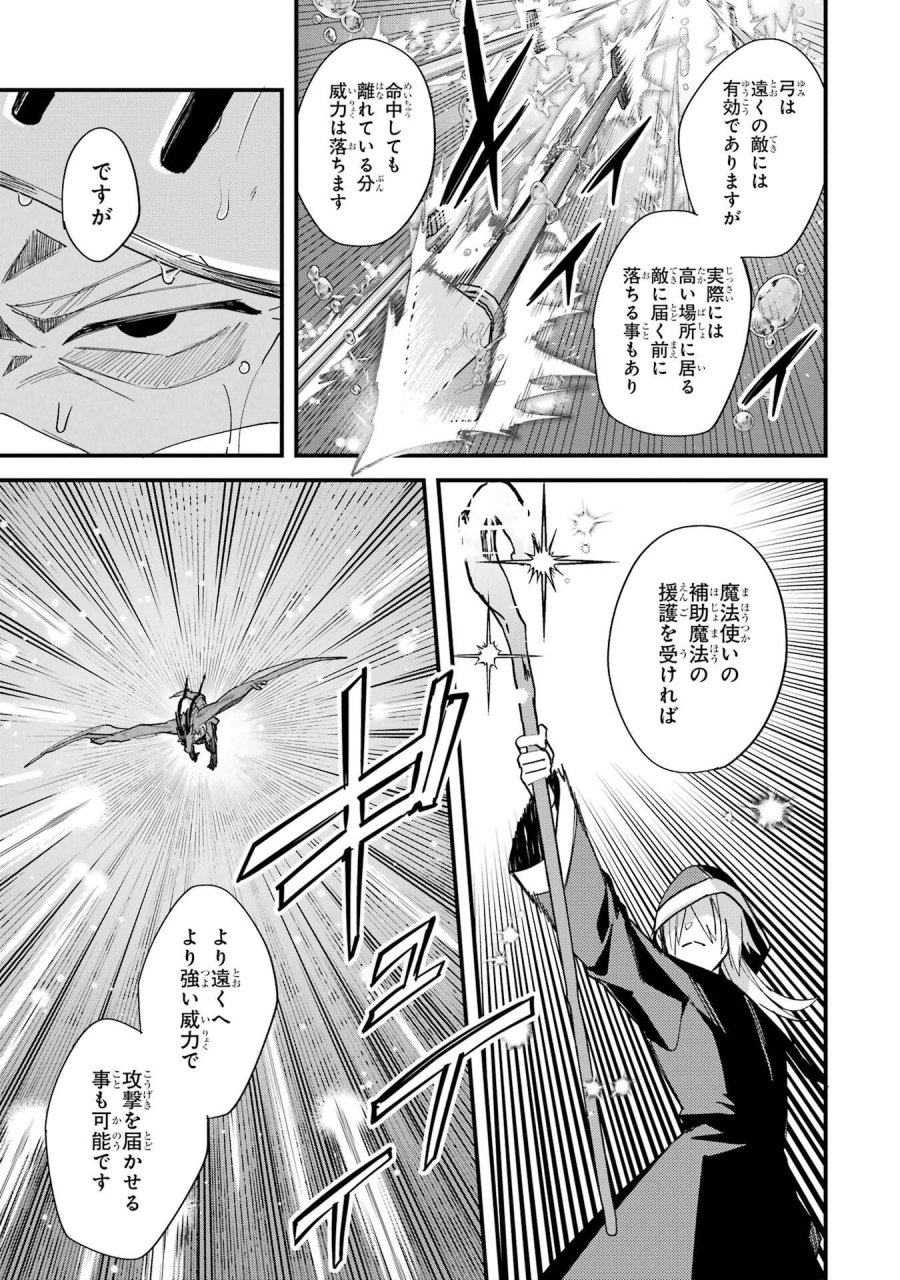 二度転生した少年はSランク冒険者として平穏に過ごす～前世が 第48話 - Trang 9