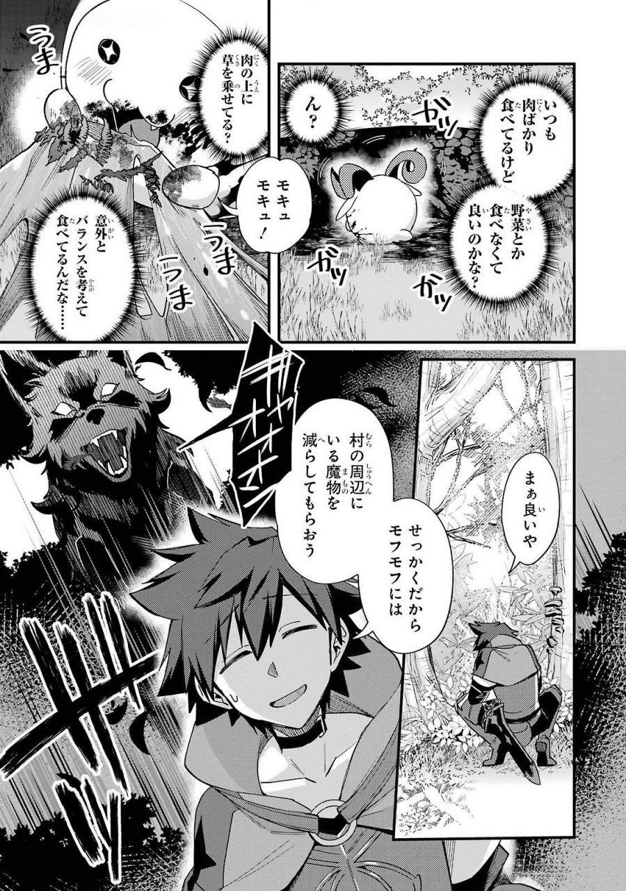 二度転生した少年はSランク冒険者として平穏に過ごす～前世が 第43話 - Trang 13