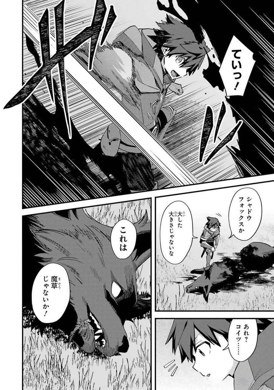 二度転生した少年はSランク冒険者として平穏に過ごす～前世が 第43話 - Trang 14