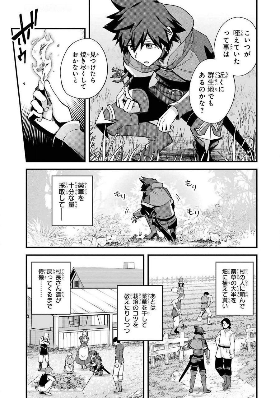 二度転生した少年はSランク冒険者として平穏に過ごす～前世が 第43話 - Trang 15
