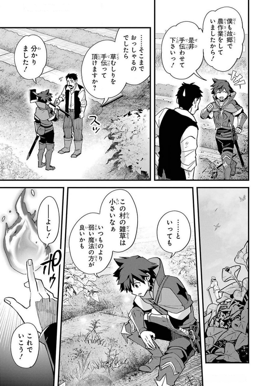 二度転生した少年はSランク冒険者として平穏に過ごす～前世が 第43話 - Trang 17