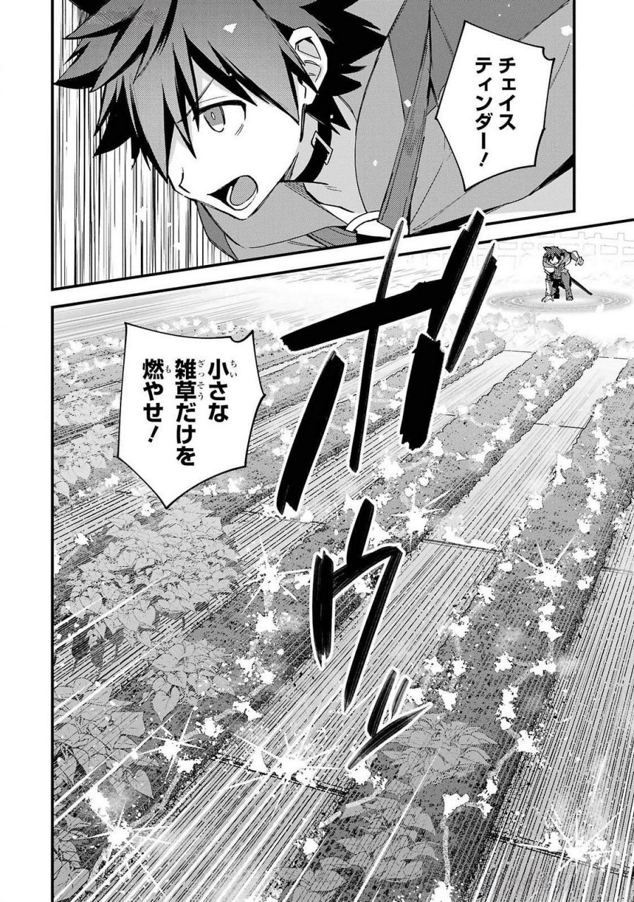 二度転生した少年はSランク冒険者として平穏に過ごす～前世が 第43話 - Trang 18