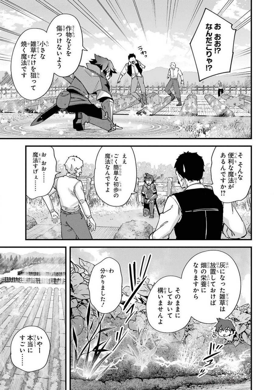 二度転生した少年はSランク冒険者として平穏に過ごす～前世が 第43話 - Trang 19