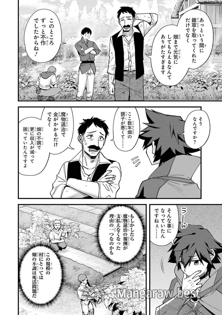 二度転生した少年はSランク冒険者として平穏に過ごす～前世が 第43話 - Trang 20