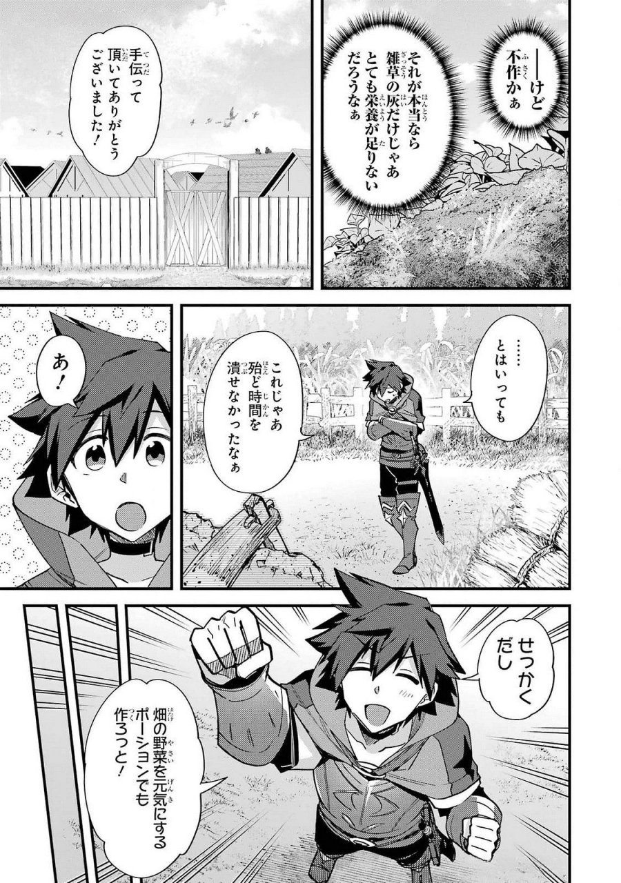 二度転生した少年はSランク冒険者として平穏に過ごす～前世が 第43話 - Trang 21