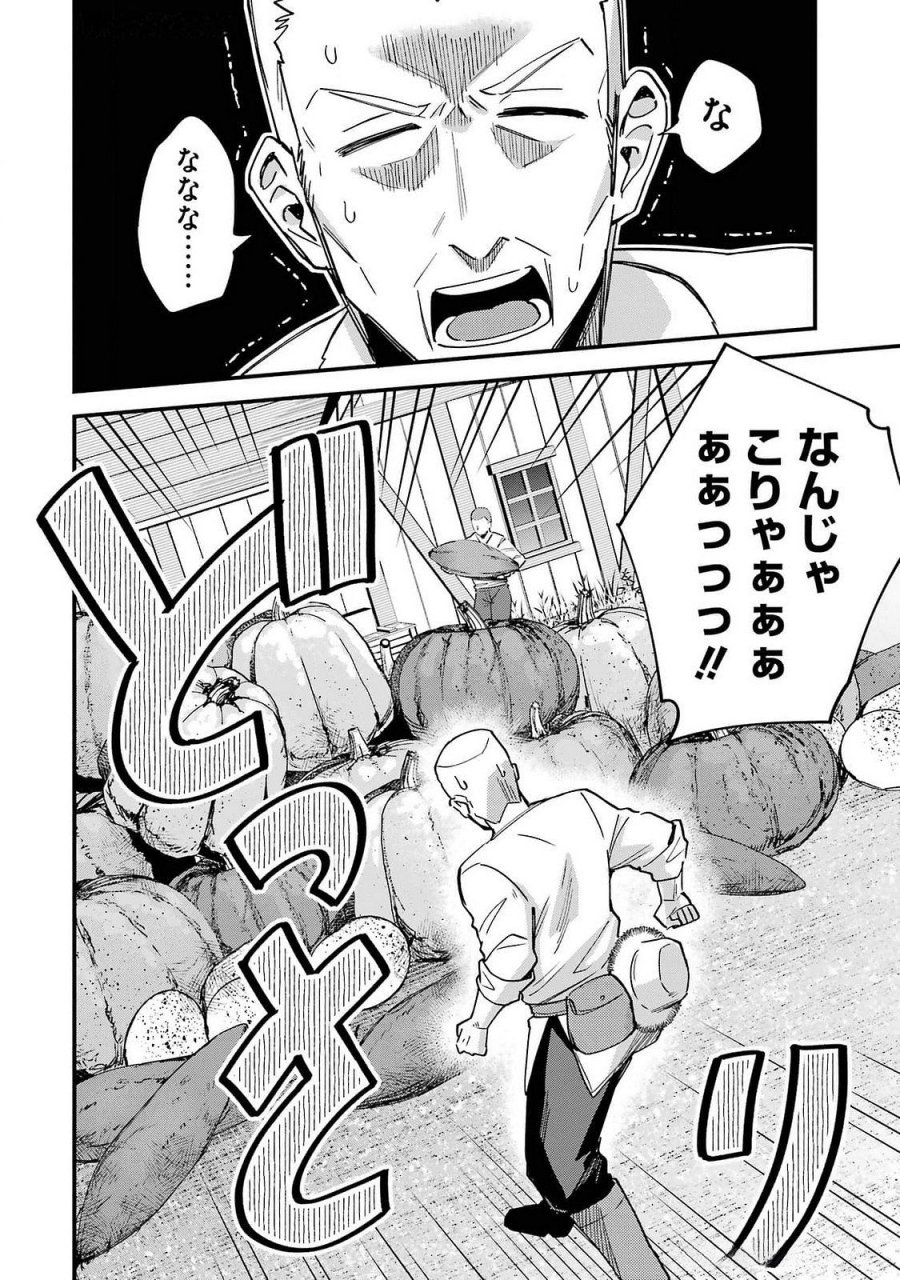 二度転生した少年はSランク冒険者として平穏に過ごす～前世が 第43話 - Trang 22