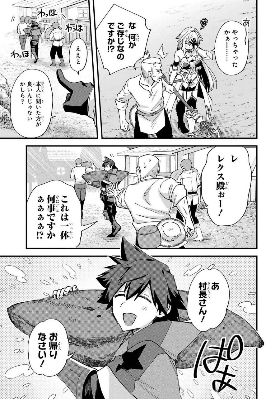 二度転生した少年はSランク冒険者として平穏に過ごす～前世が 第43話 - Trang 23