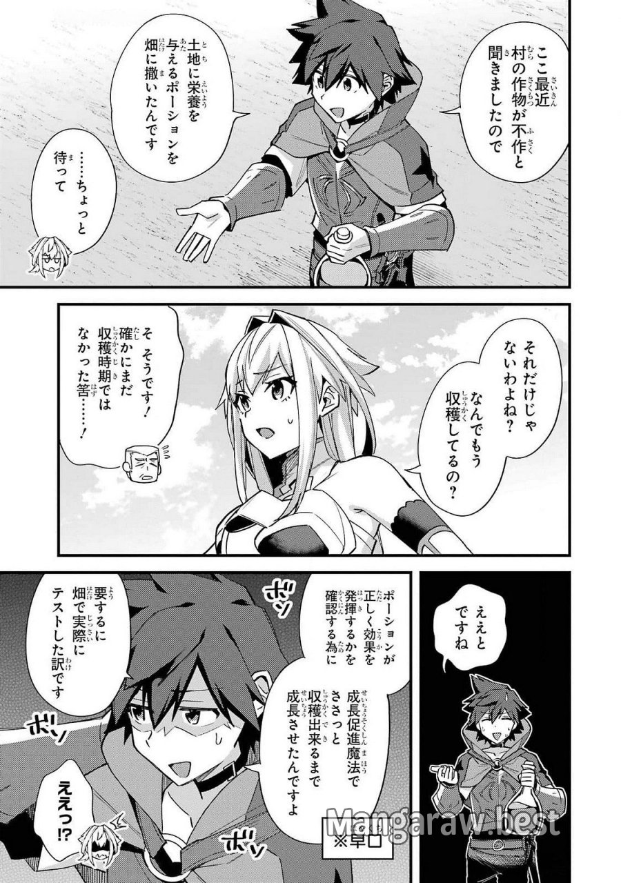 二度転生した少年はSランク冒険者として平穏に過ごす～前世が 第43話 - Trang 25