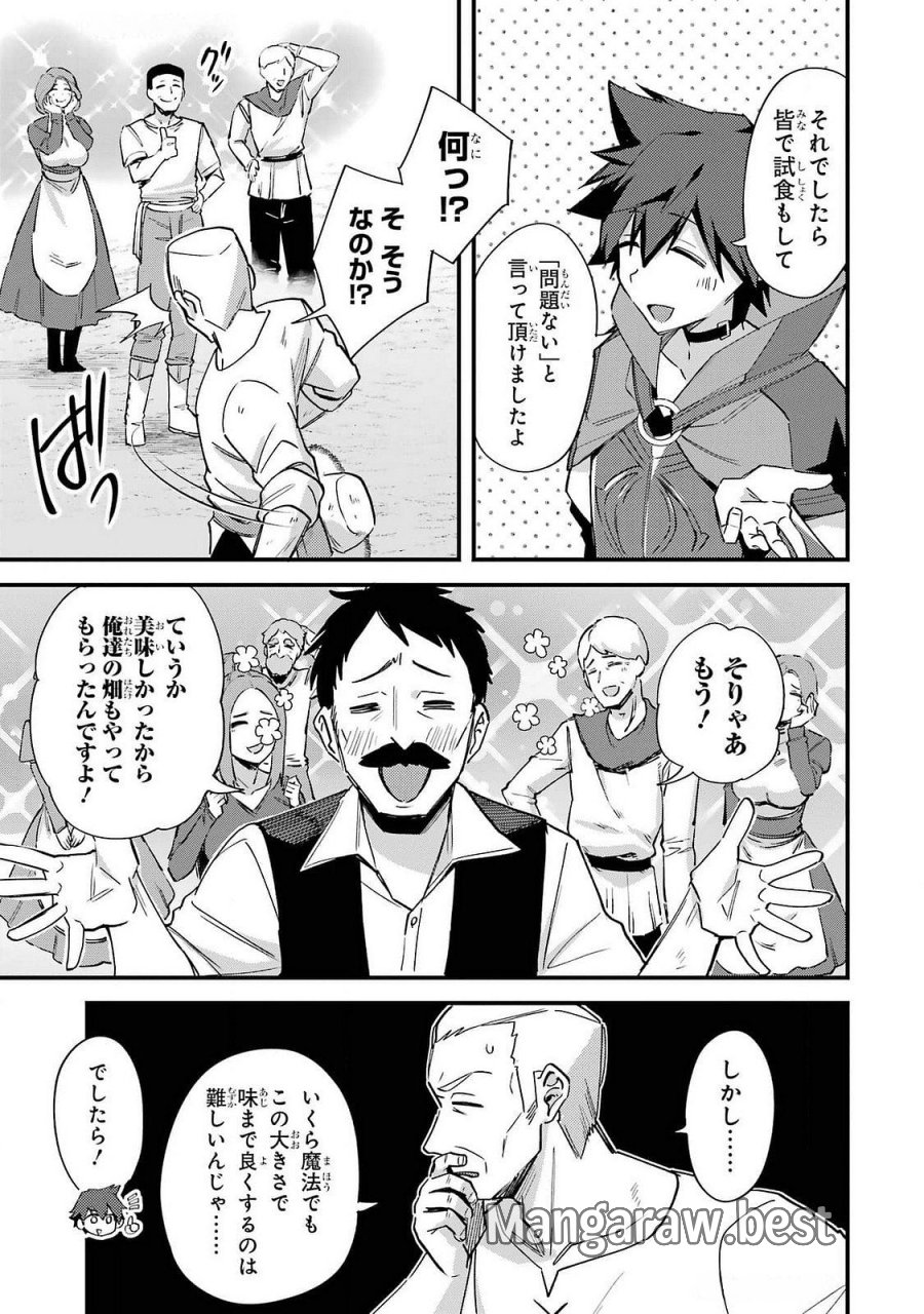二度転生した少年はSランク冒険者として平穏に過ごす～前世が 第43話 - Trang 27