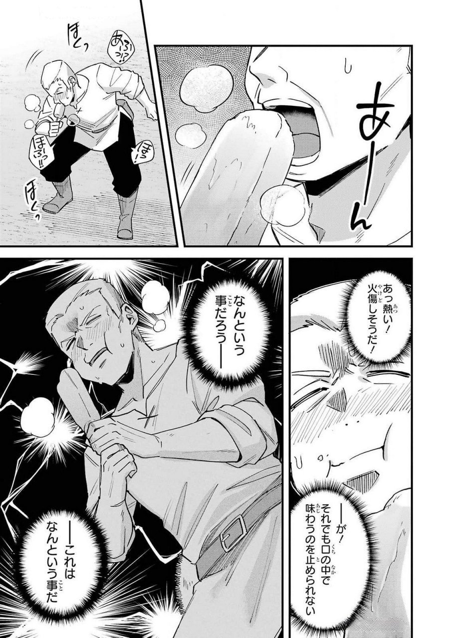 二度転生した少年はSランク冒険者として平穏に過ごす～前世が 第43話 - Trang 29