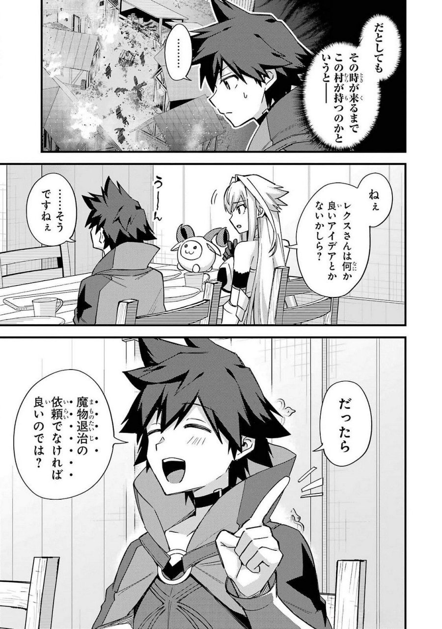 二度転生した少年はSランク冒険者として平穏に過ごす～前世が 第43話 - Trang 3