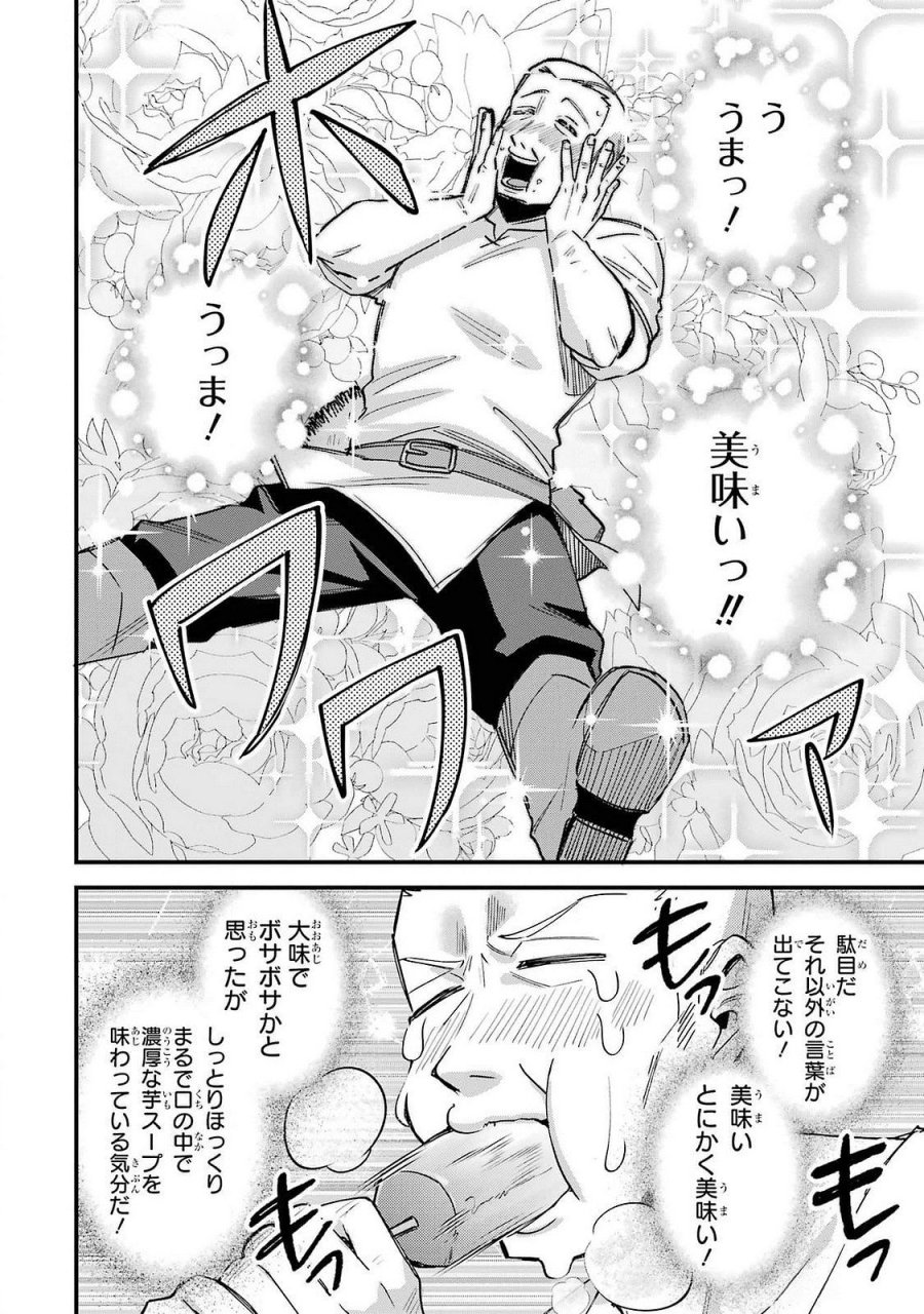 二度転生した少年はSランク冒険者として平穏に過ごす～前世が 第43話 - Trang 30