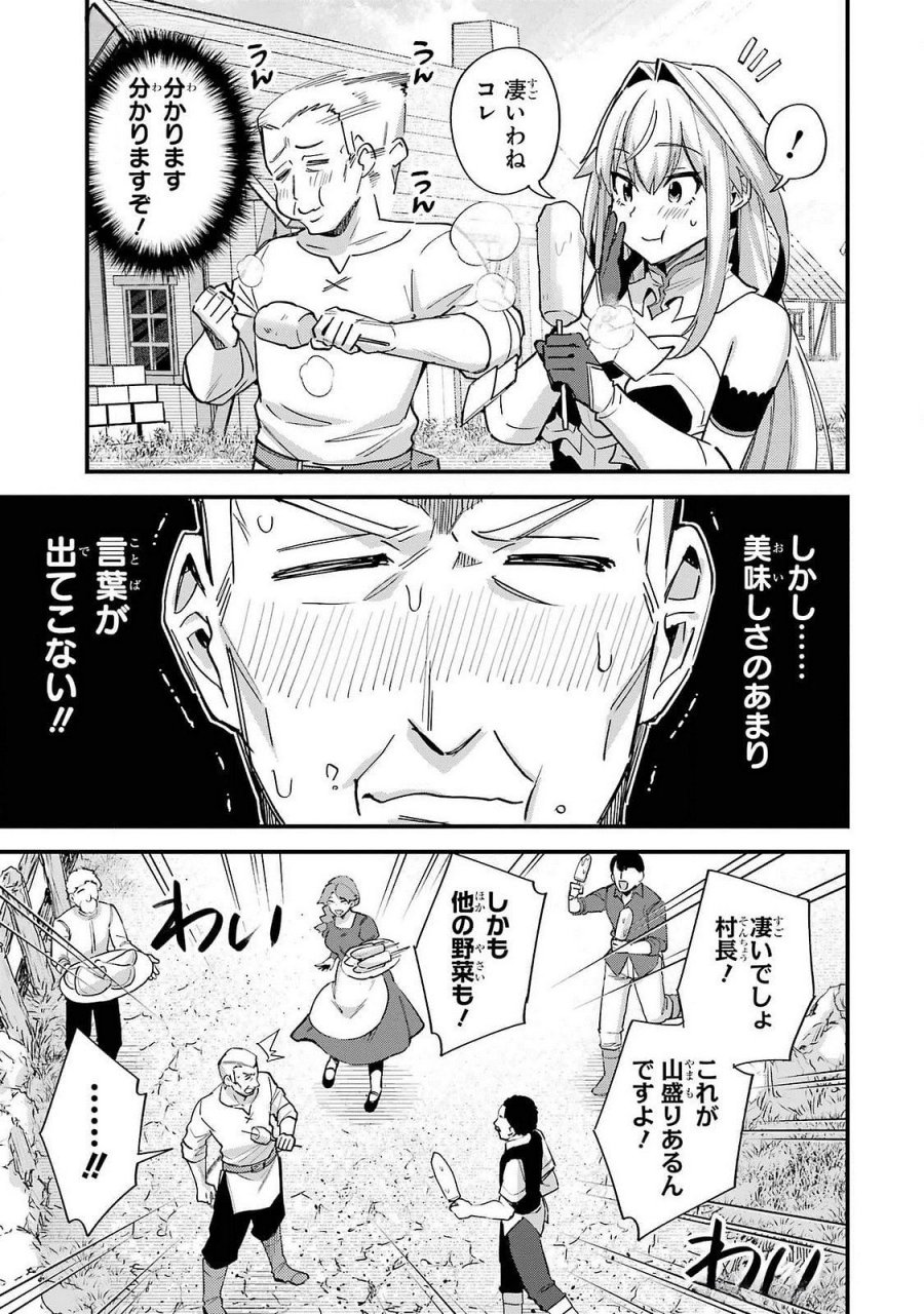二度転生した少年はSランク冒険者として平穏に過ごす～前世が 第43話 - Trang 31