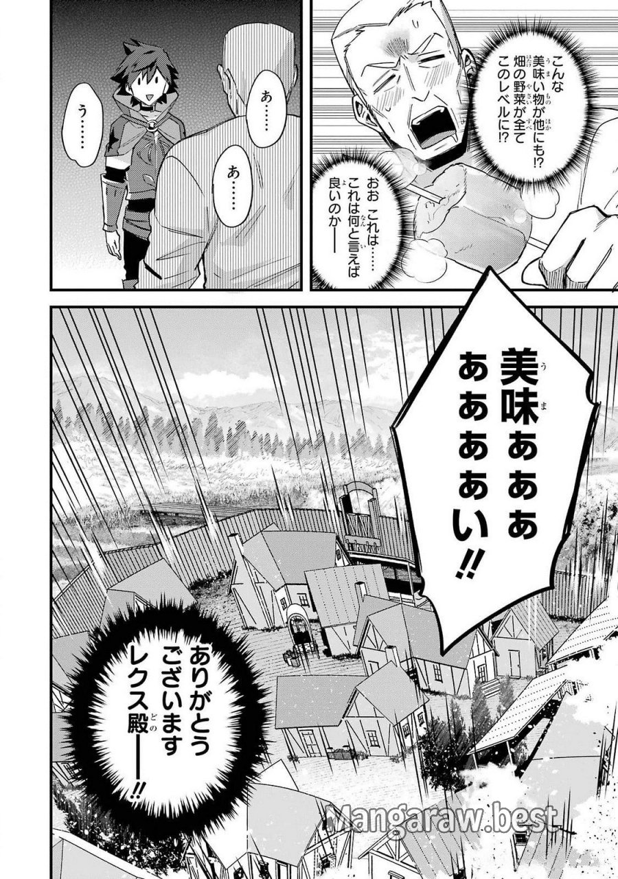 二度転生した少年はSランク冒険者として平穏に過ごす～前世が 第43話 - Trang 32