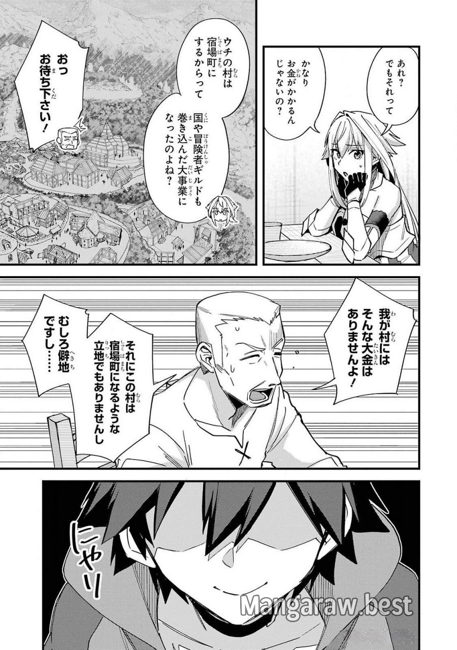 二度転生した少年はSランク冒険者として平穏に過ごす～前世が 第43話 - Trang 7