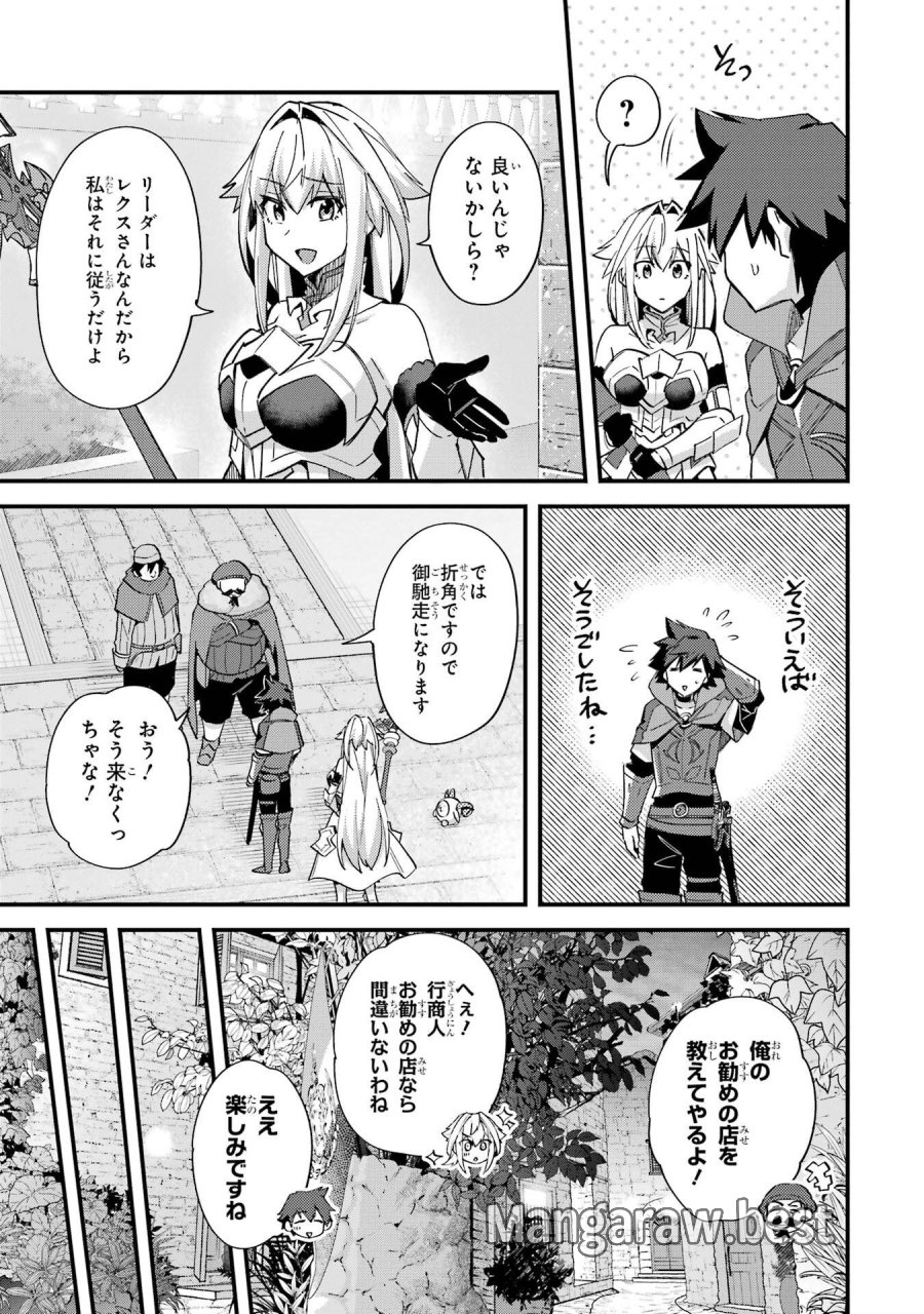 二度転生した少年はSランク冒険者として平穏に過ごす～前世が 第46話 - Trang 13