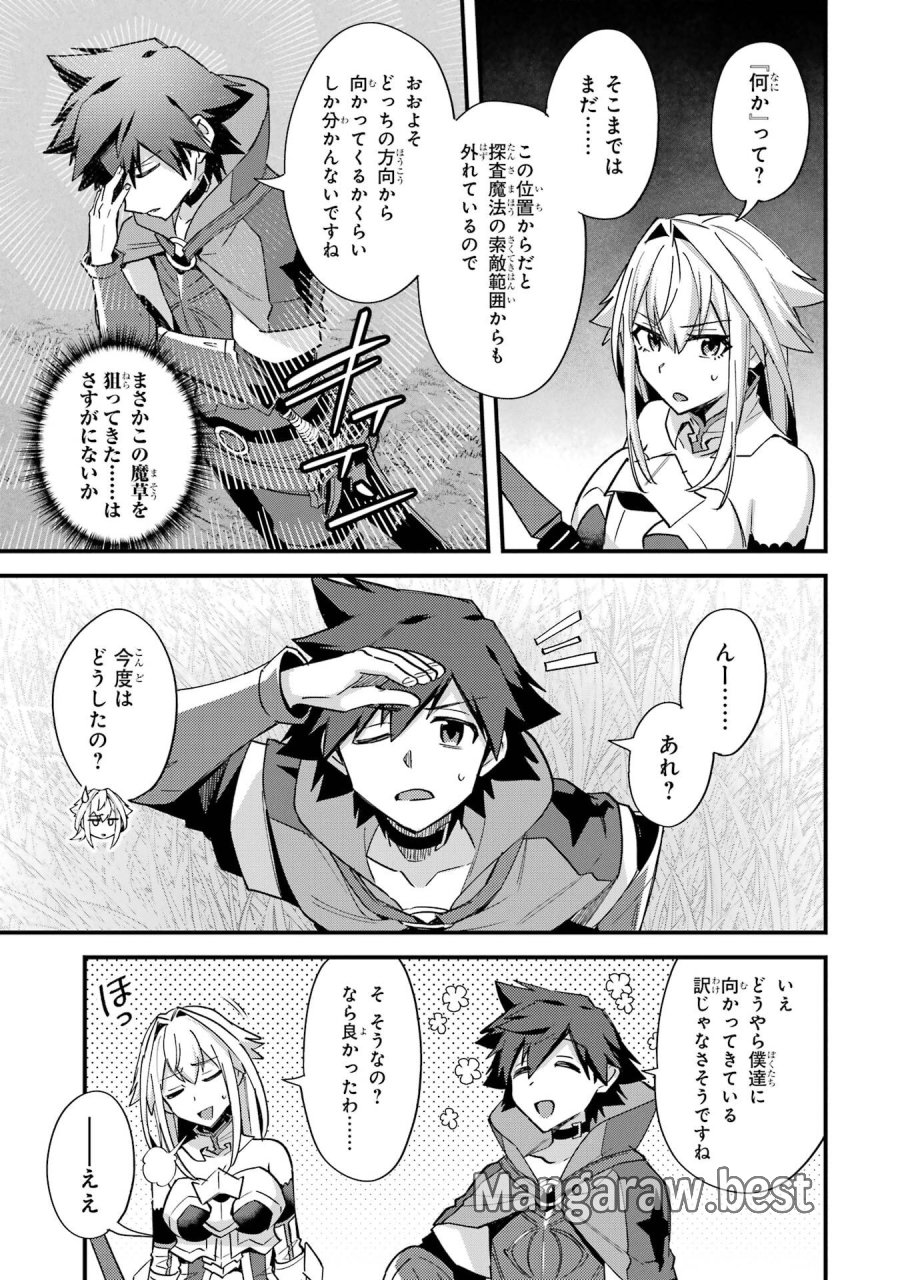 二度転生した少年はSランク冒険者として平穏に過ごす～前世が 第46話 - Trang 29