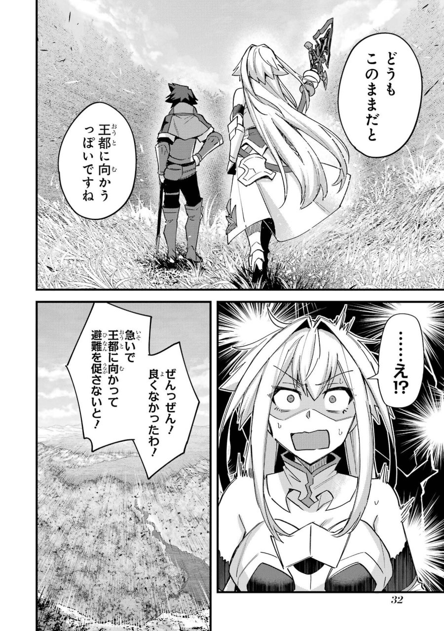 二度転生した少年はSランク冒険者として平穏に過ごす～前世が 第46話 - Trang 30