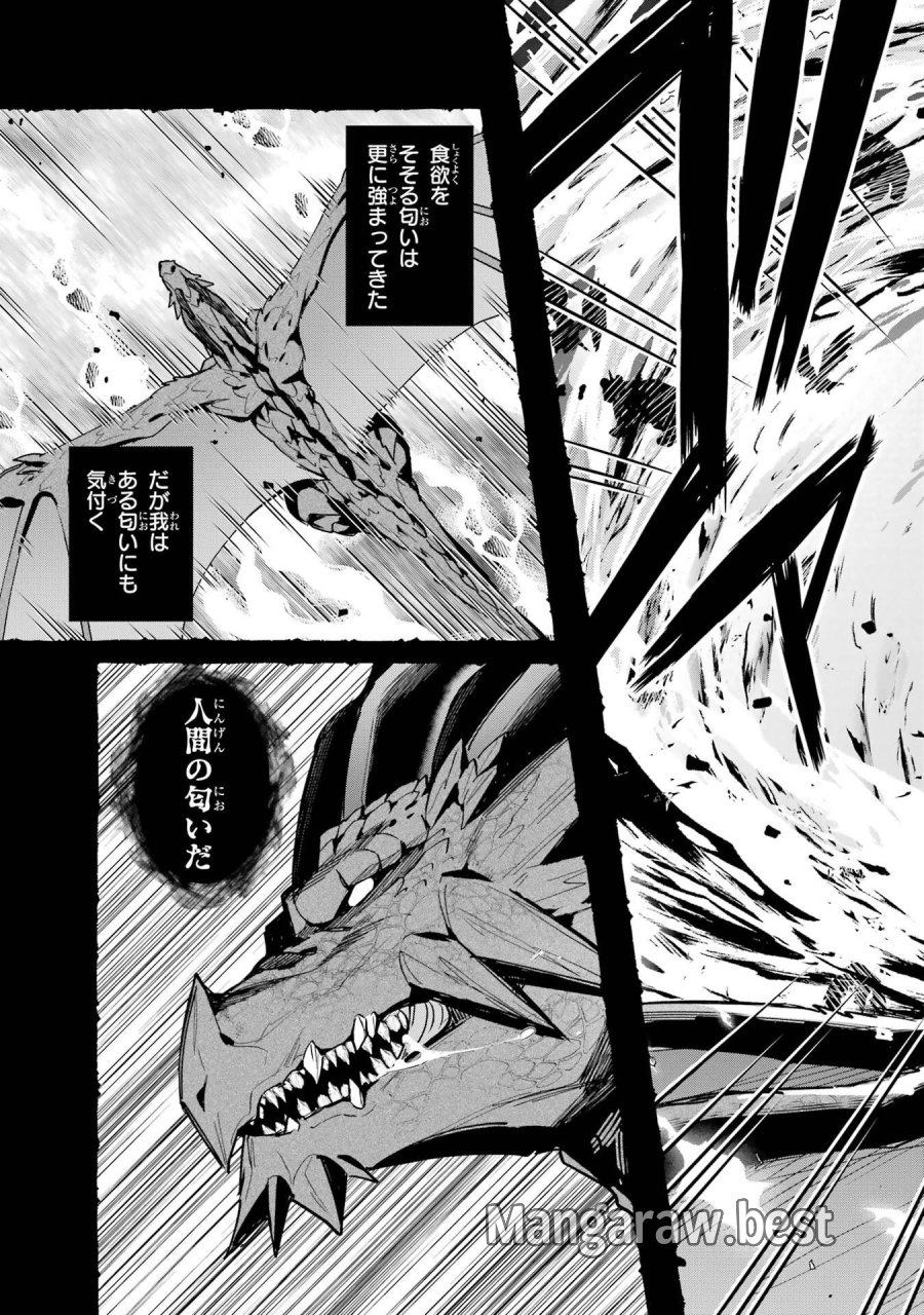 二度転生した少年はSランク冒険者として平穏に過ごす～前世が 第46話 - Trang 33