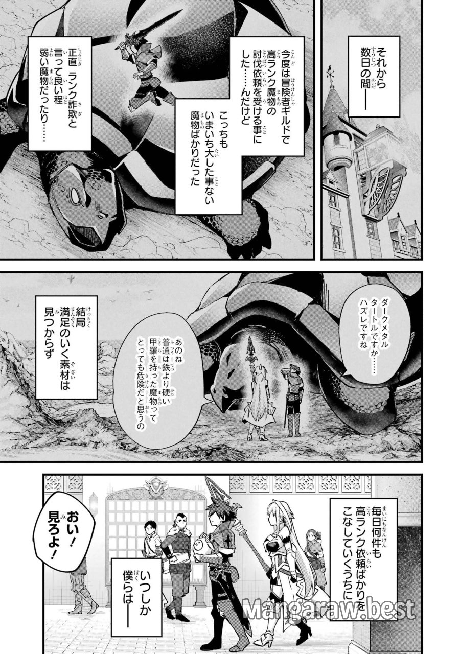 二度転生した少年はSランク冒険者として平穏に過ごす～前世が 第46話 - Trang 5