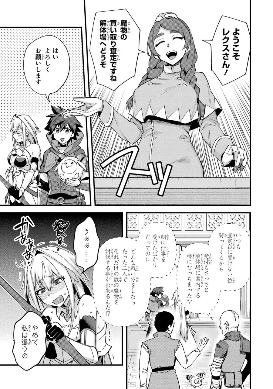 二度転生した少年はSランク冒険者として平穏に過ごす～前世が 第46話 - Trang 7
