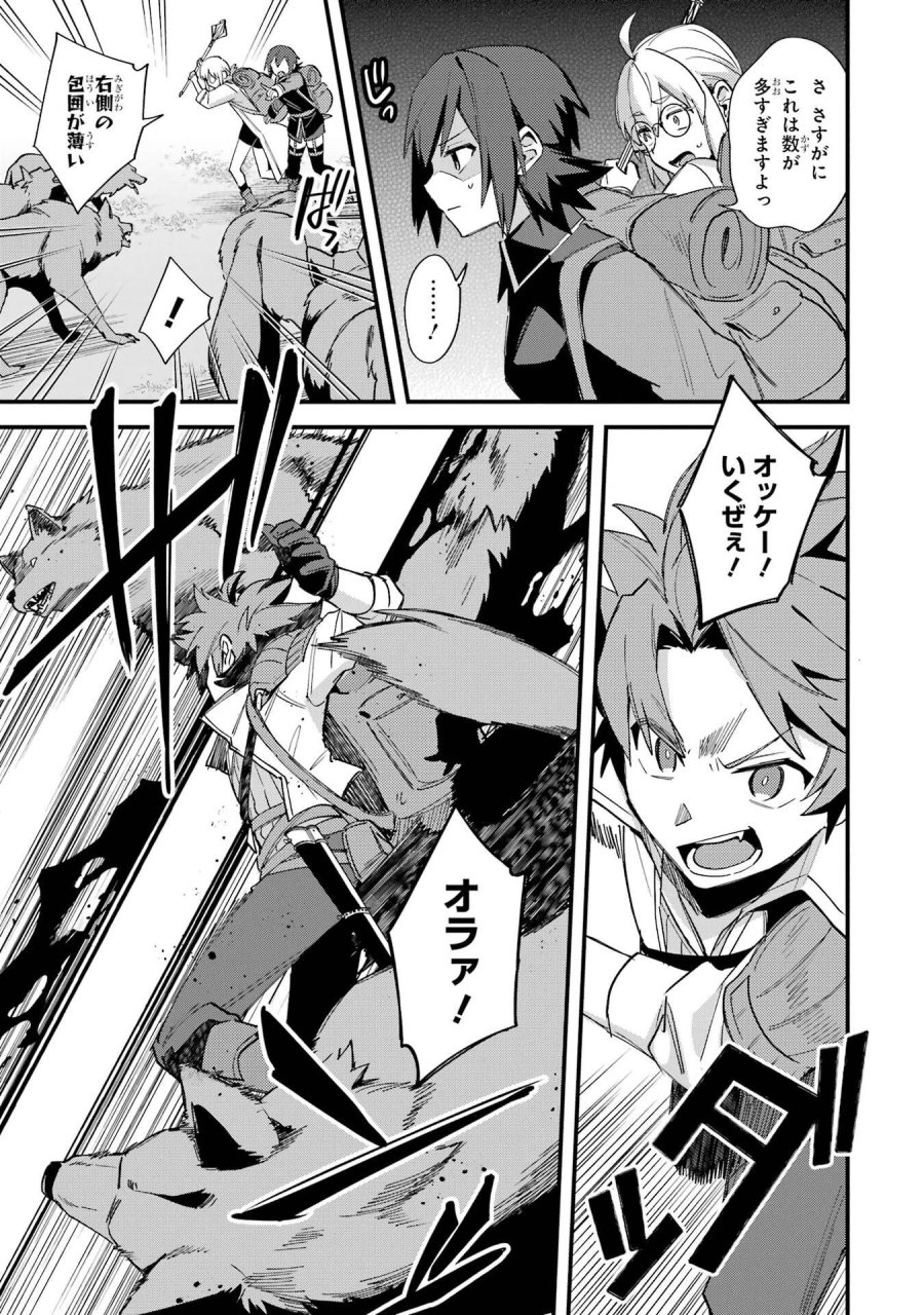 二度転生した少年はSランク冒険者として平穏に過ごす～前世が 第49話 - Trang 11