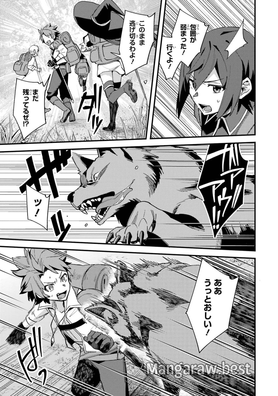 二度転生した少年はSランク冒険者として平穏に過ごす～前世が 第49話 - Trang 13