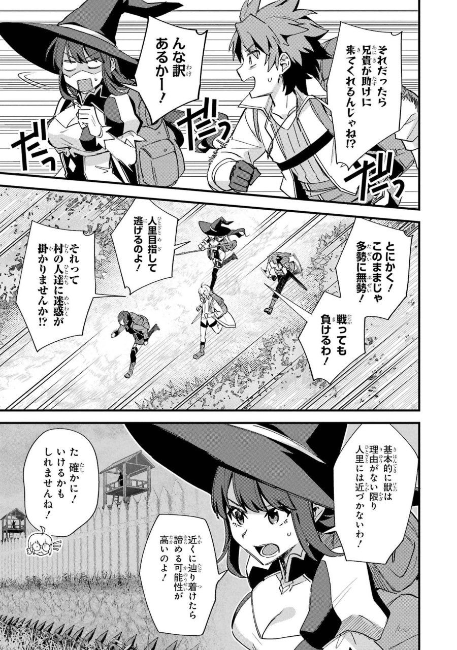 二度転生した少年はSランク冒険者として平穏に過ごす～前世が 第49話 - Trang 15
