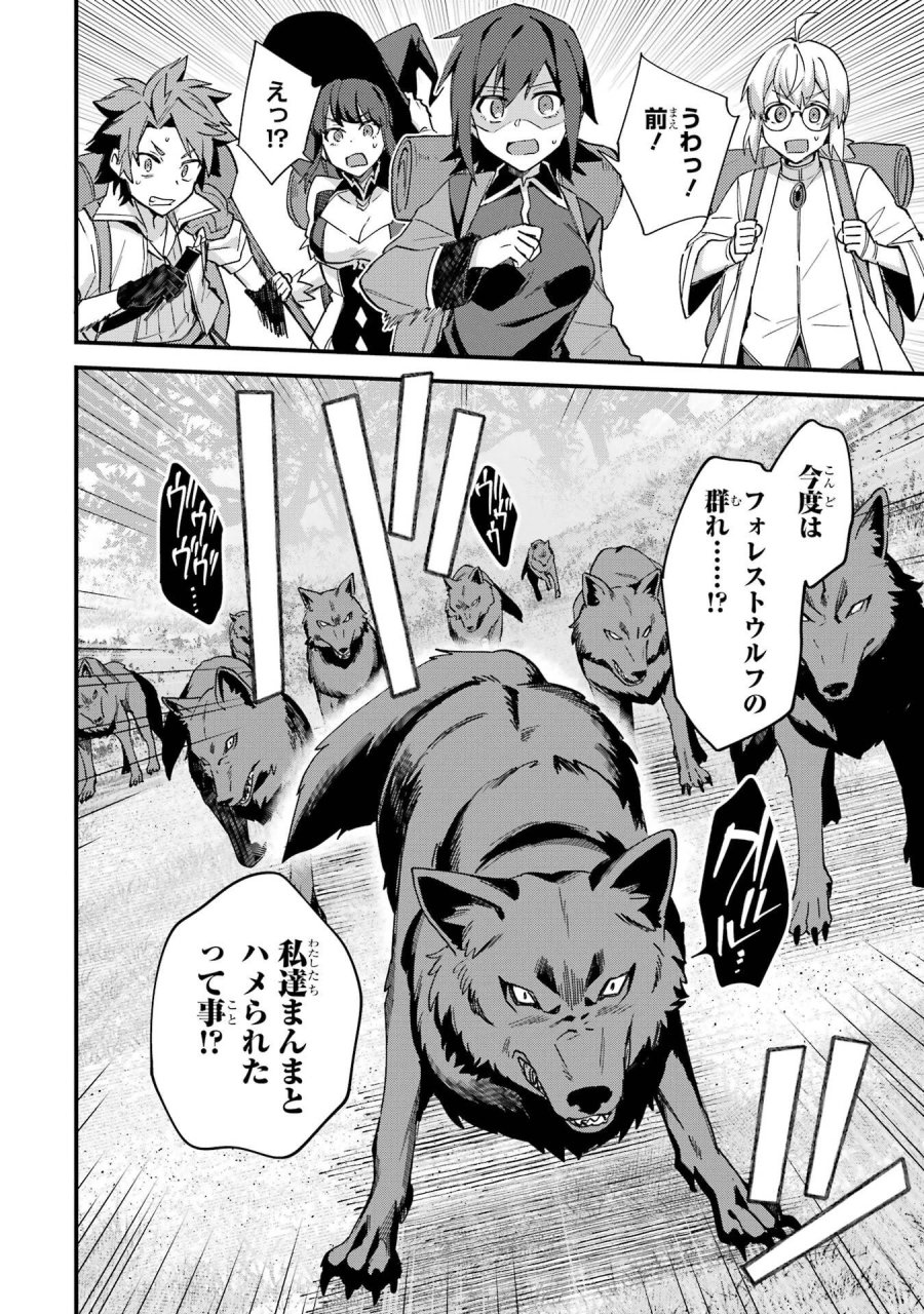 二度転生した少年はSランク冒険者として平穏に過ごす～前世が 第49話 - Trang 16