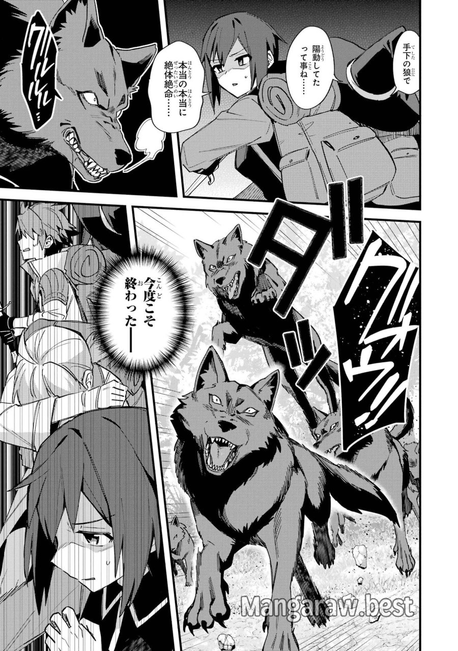二度転生した少年はSランク冒険者として平穏に過ごす～前世が 第49話 - Trang 17