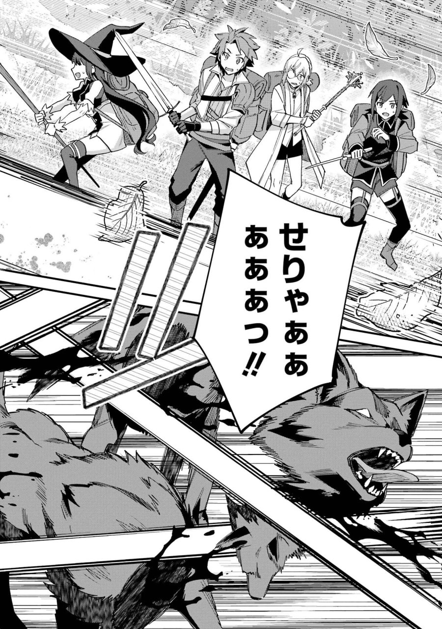 二度転生した少年はSランク冒険者として平穏に過ごす～前世が 第49話 - Trang 18