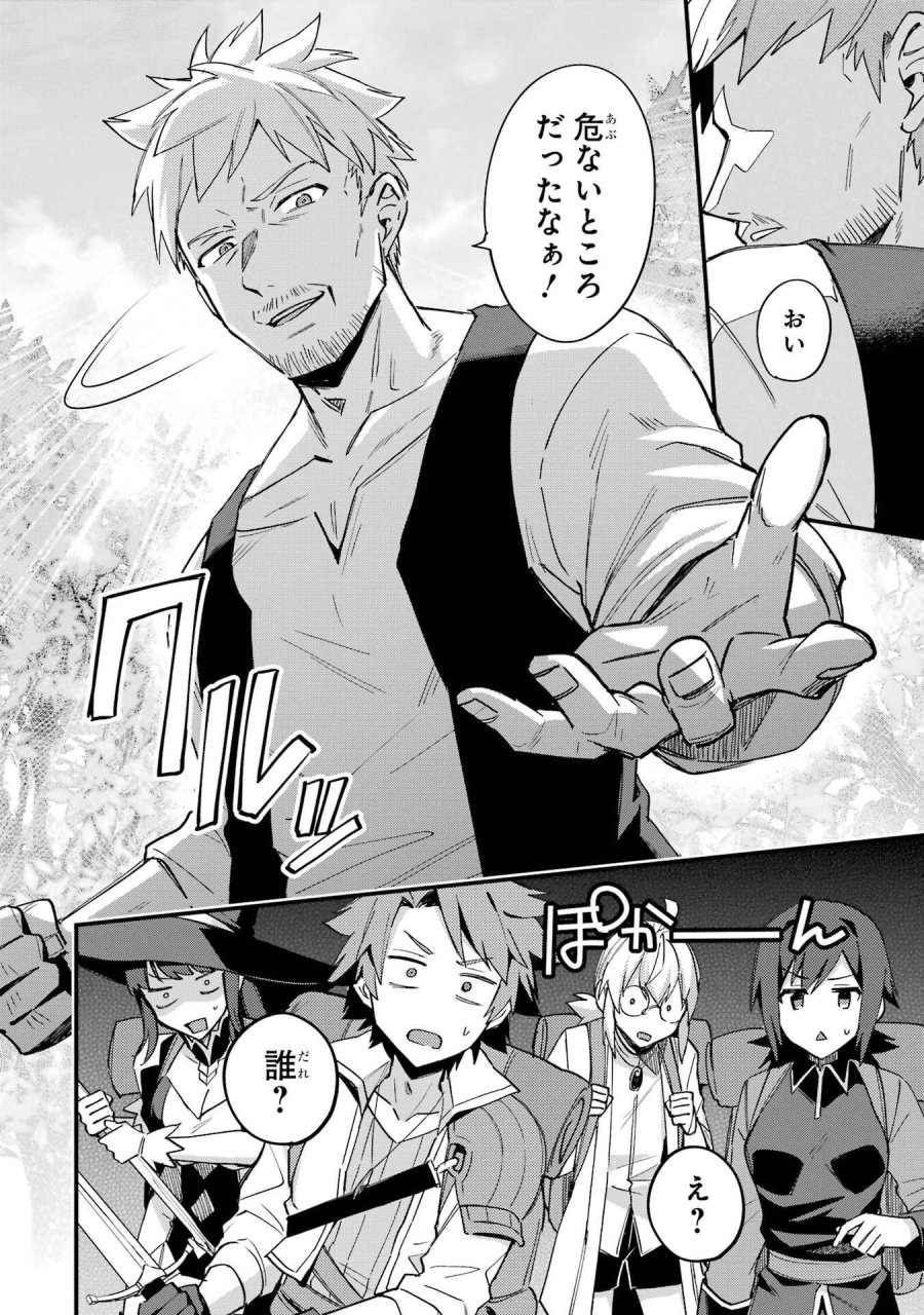 二度転生した少年はSランク冒険者として平穏に過ごす～前世が 第49話 - Trang 20