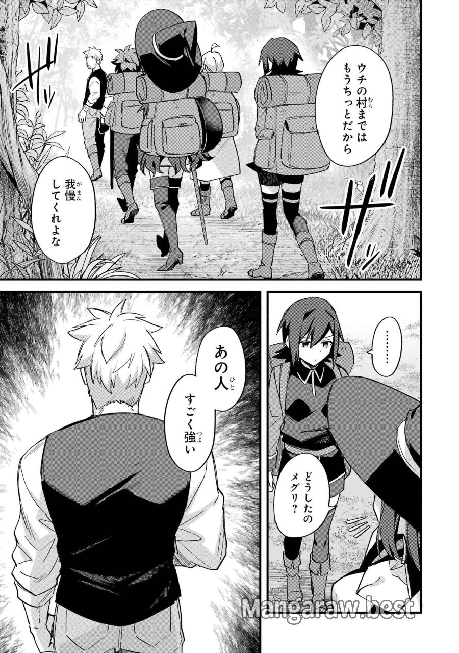 二度転生した少年はSランク冒険者として平穏に過ごす～前世が 第49話 - Trang 29