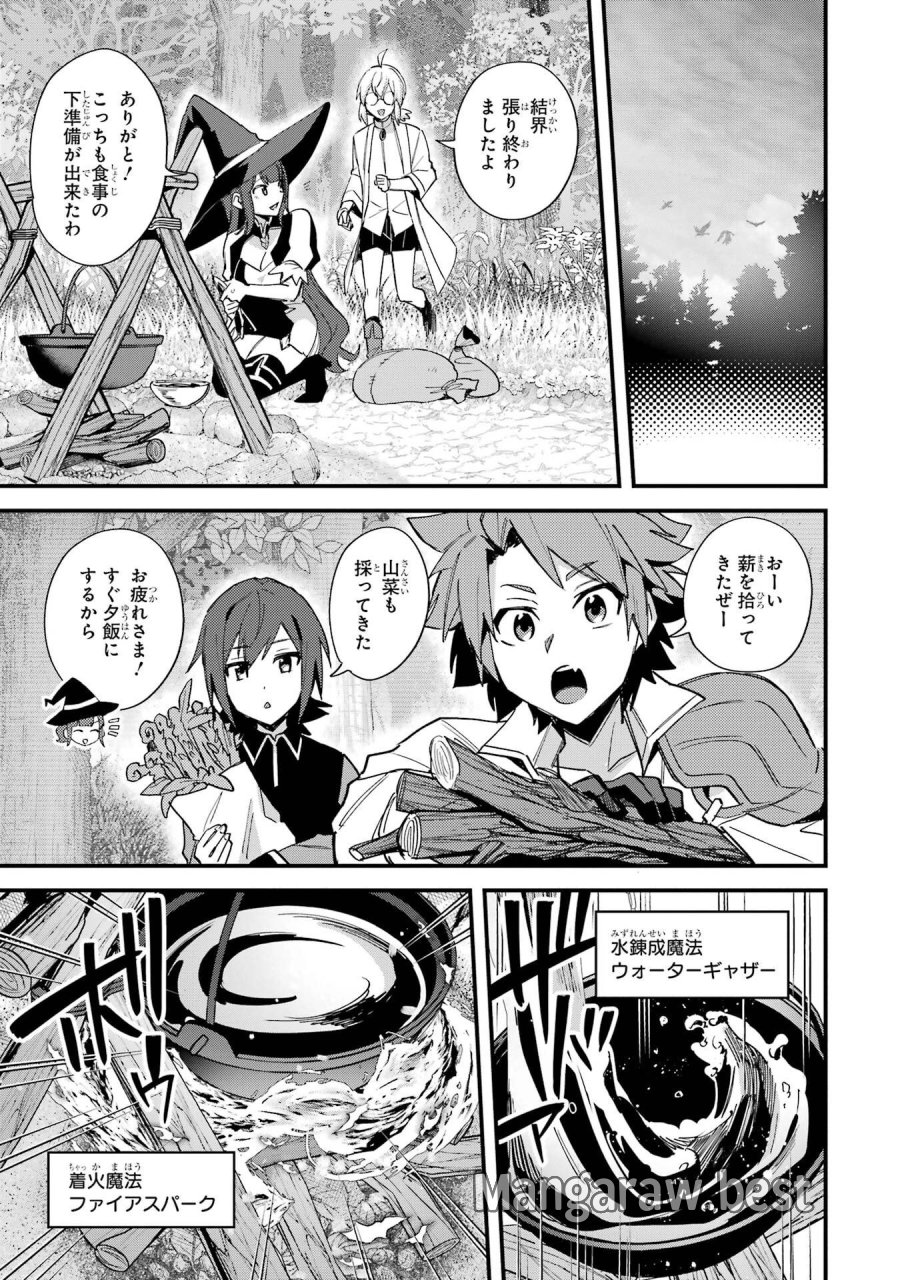 二度転生した少年はSランク冒険者として平穏に過ごす～前世が 第49話 - Trang 3
