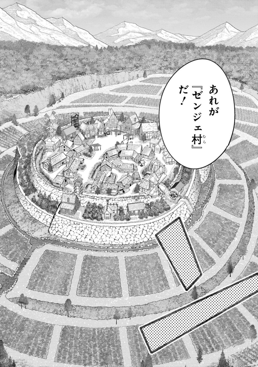二度転生した少年はSランク冒険者として平穏に過ごす～前世が 第49話 - Trang 34