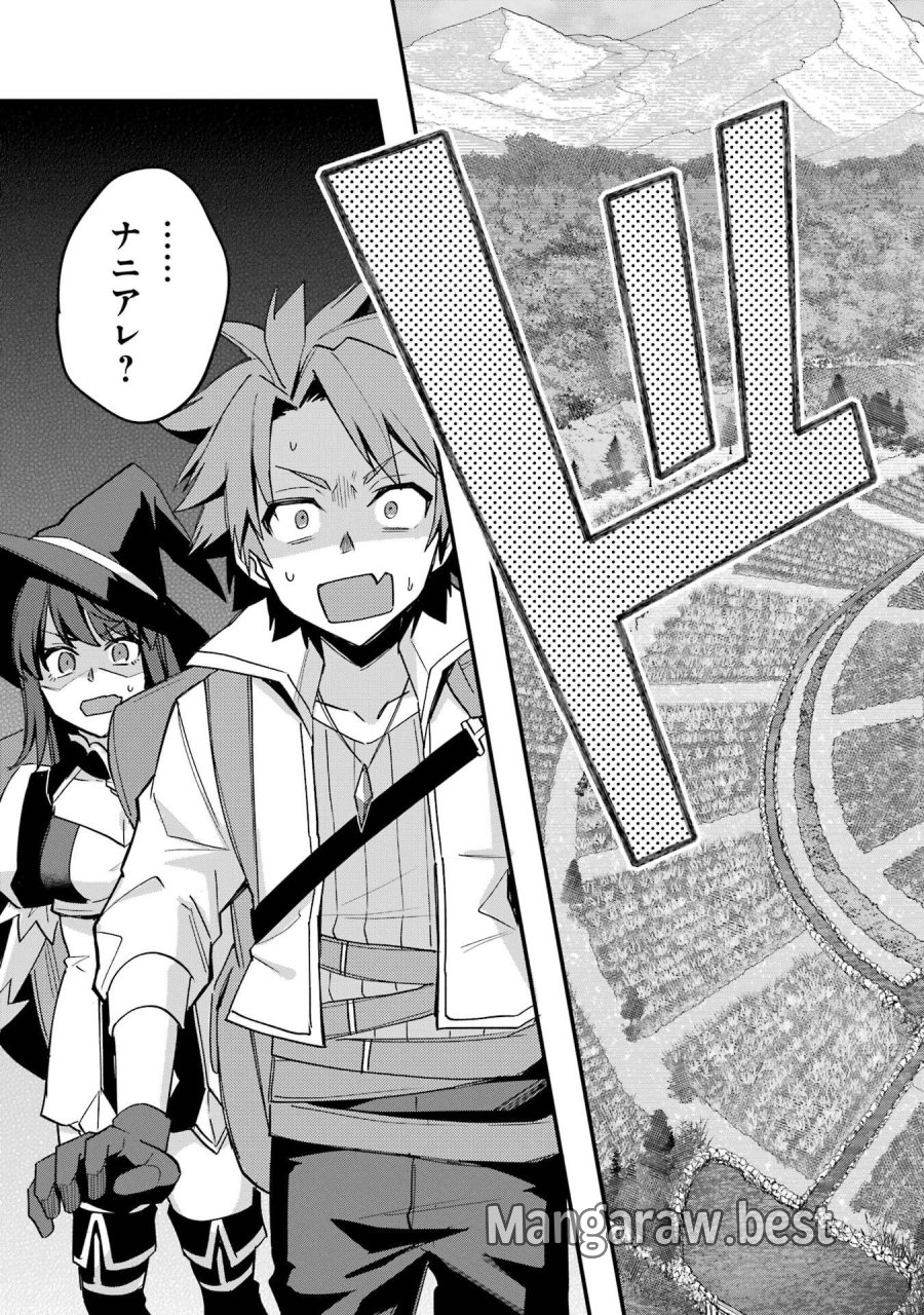 二度転生した少年はSランク冒険者として平穏に過ごす～前世が 第49話 - Trang 35