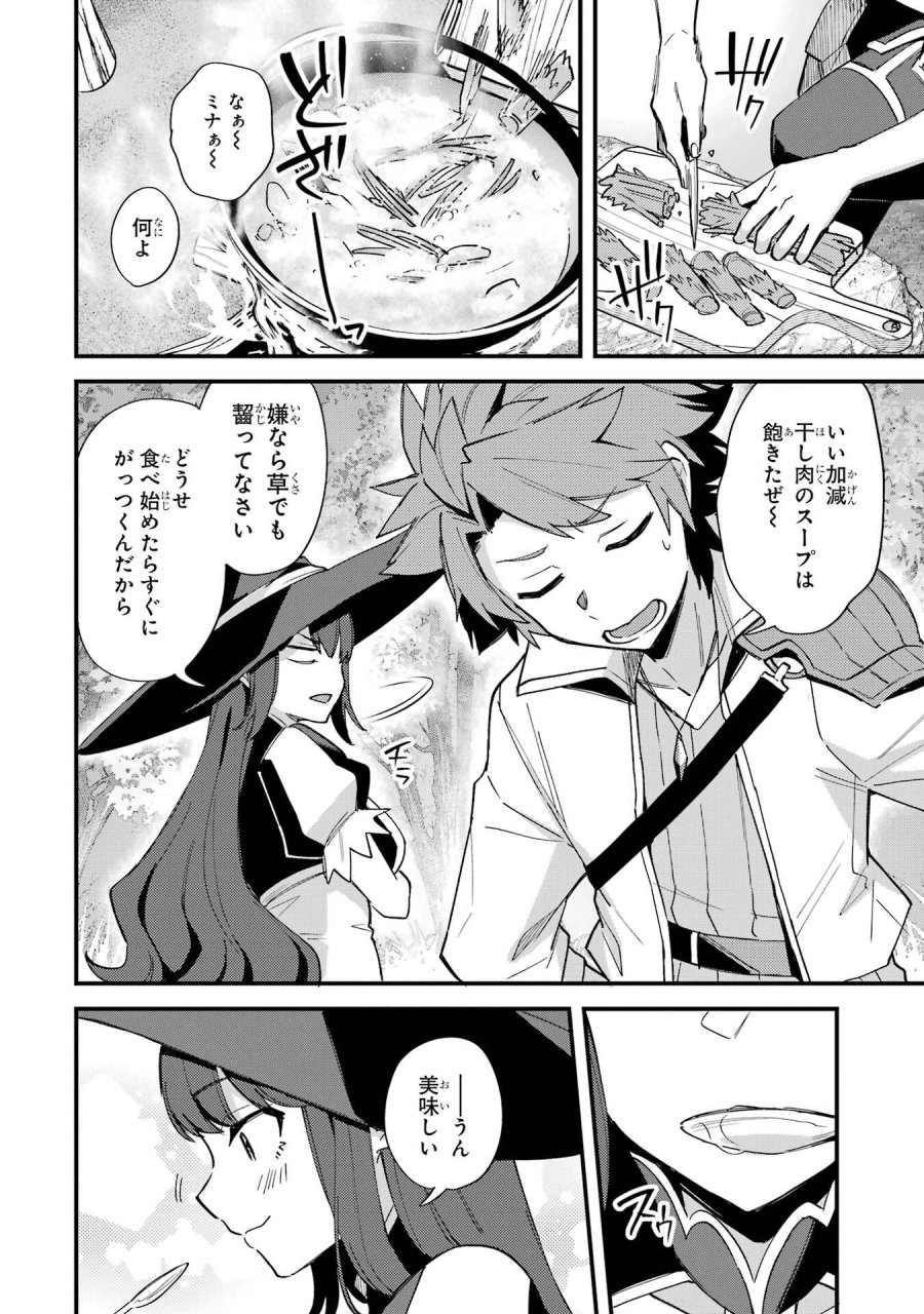 二度転生した少年はSランク冒険者として平穏に過ごす～前世が 第49話 - Trang 4