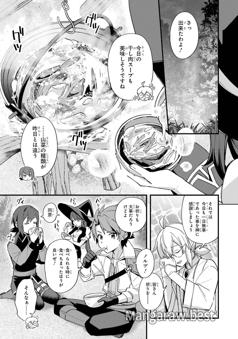 二度転生した少年はSランク冒険者として平穏に過ごす～前世が 第49話 - Trang 5