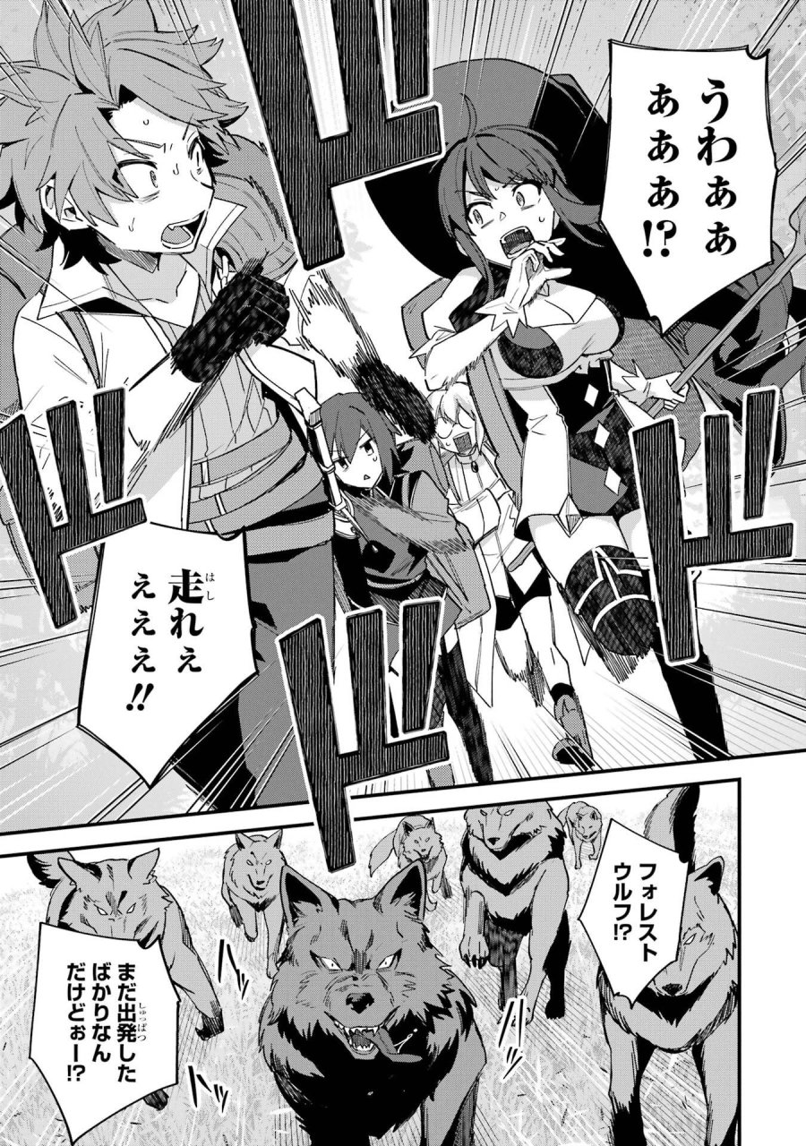 二度転生した少年はSランク冒険者として平穏に過ごす～前世が 第49話 - Trang 9