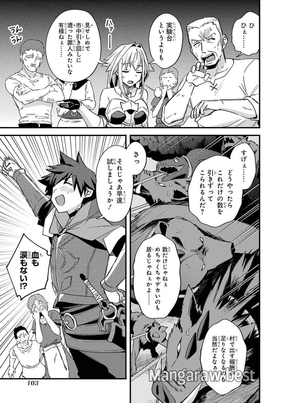 二度転生した少年はSランク冒険者として平穏に過ごす～前世が 第44話 - Trang 11