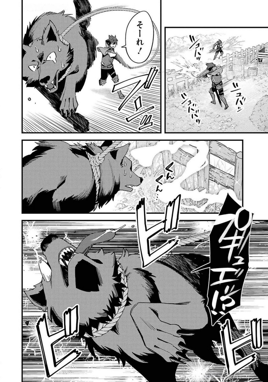 二度転生した少年はSランク冒険者として平穏に過ごす～前世が 第44話 - Trang 12