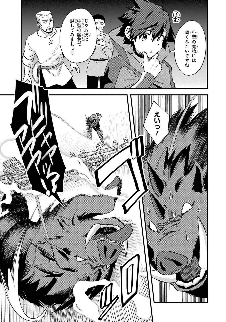 二度転生した少年はSランク冒険者として平穏に過ごす～前世が 第44話 - Trang 13