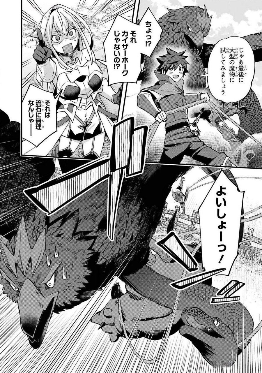 二度転生した少年はSランク冒険者として平穏に過ごす～前世が 第44話 - Trang 14