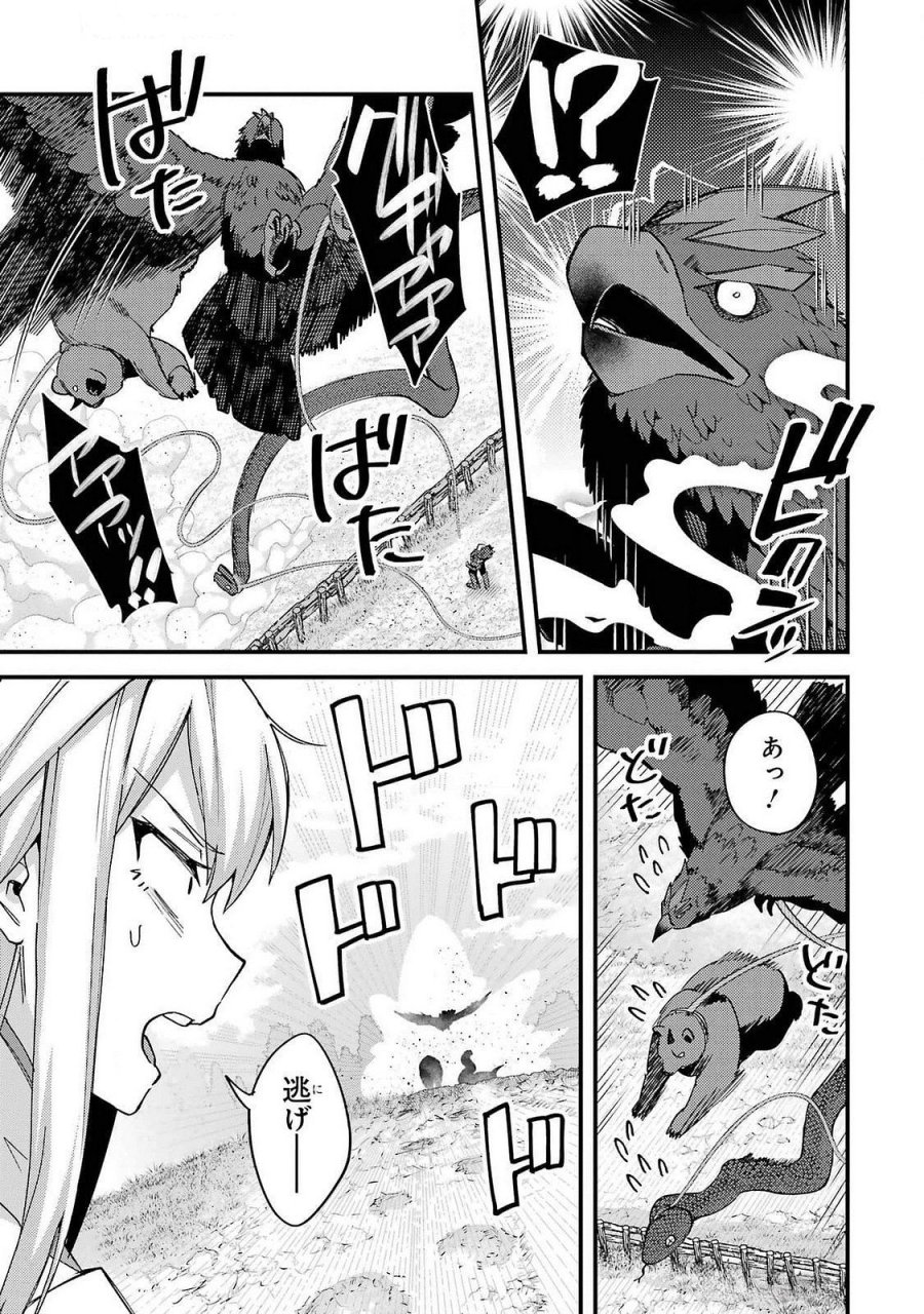 二度転生した少年はSランク冒険者として平穏に過ごす～前世が 第44話 - Trang 15