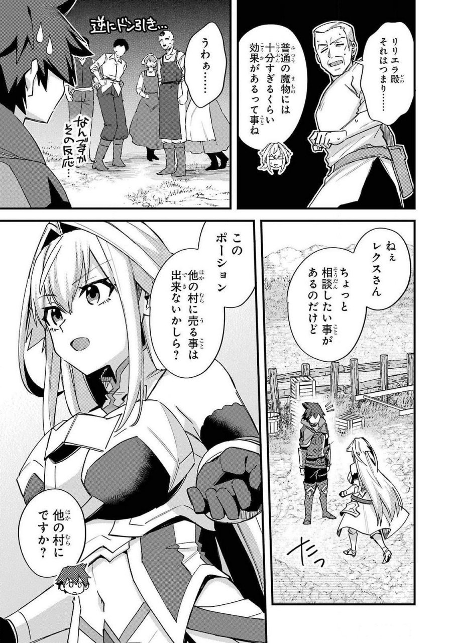 二度転生した少年はSランク冒険者として平穏に過ごす～前世が 第44話 - Trang 19